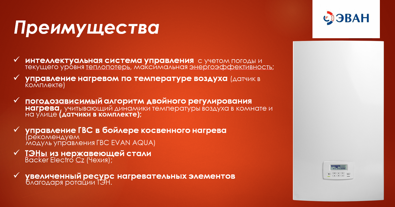 Practic 36 Эван Эван. Котел электрический Эван Practic 36 (36 КВТ), 380в. Эван Practic - 12. Котёл Эван Практик 50.