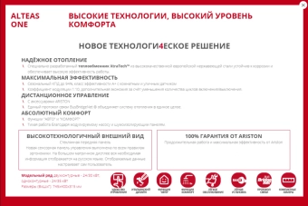 Конденсационный газовый котел Ariston ALTEAS ONE NET 30 в Бресте