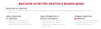 Конденсационный газовый котел Ariston ALTEAS ONE NET 30 в Бресте
