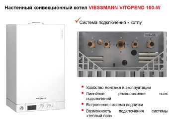Газовый котел Viessmann Vitopend 100 A1JB 12/24 turbo в Бресте